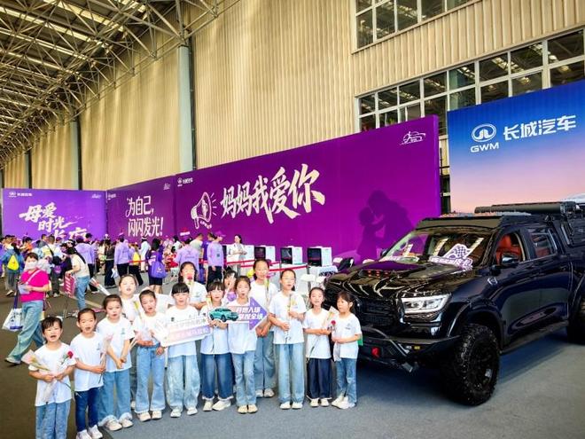 2026长城汽车智慧工厂马拉松为爱开跑长城炮实力助阵(图3)