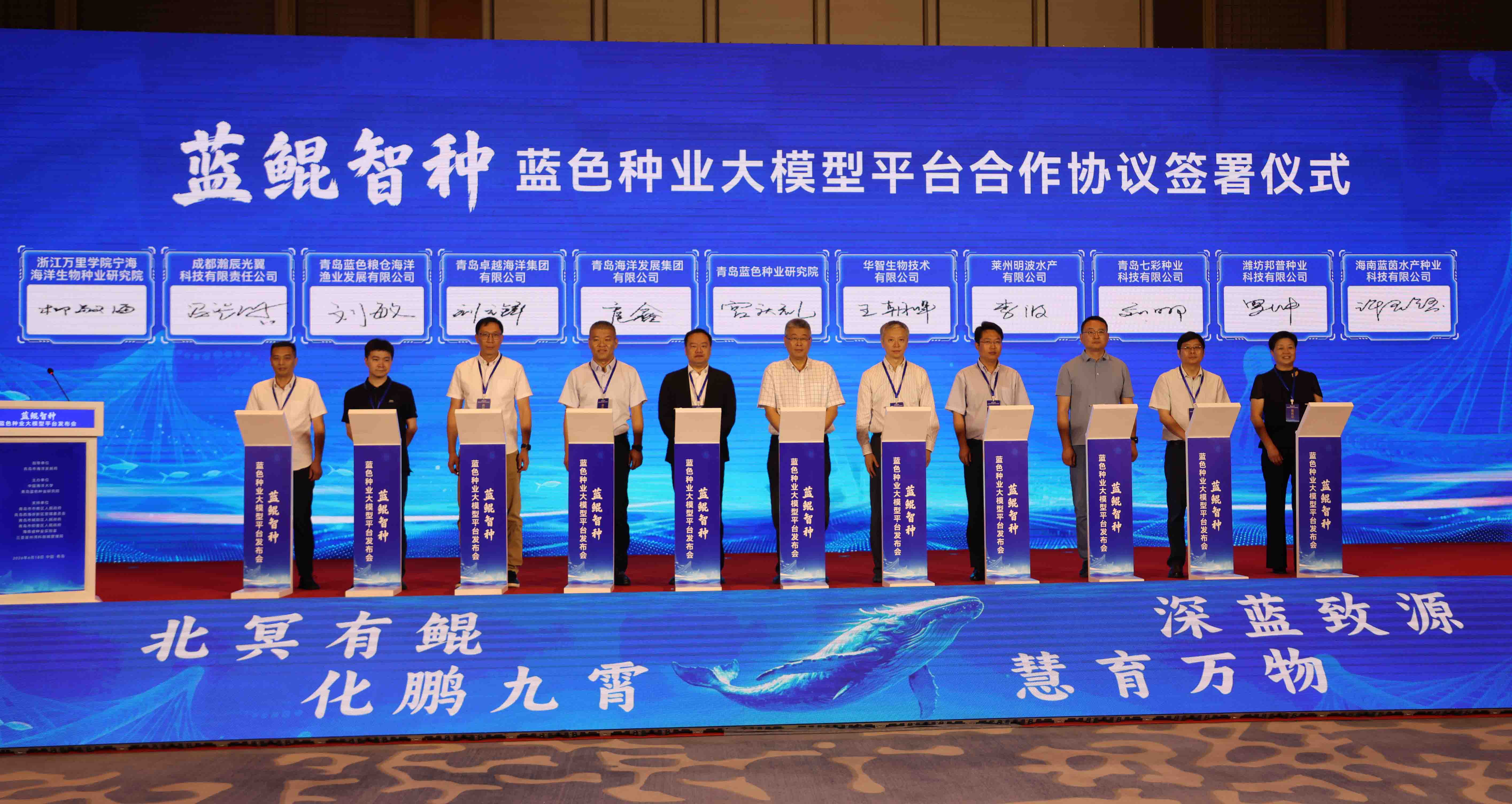 首个水产育种智能大模型——“蓝鲲智种”在青岛发布(图2)